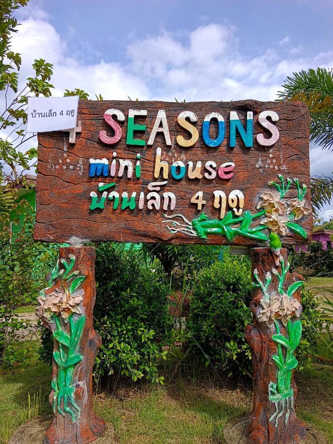 فندق 4 Seasons Mini House ناخون سي ثامارات المظهر الخارجي الصورة